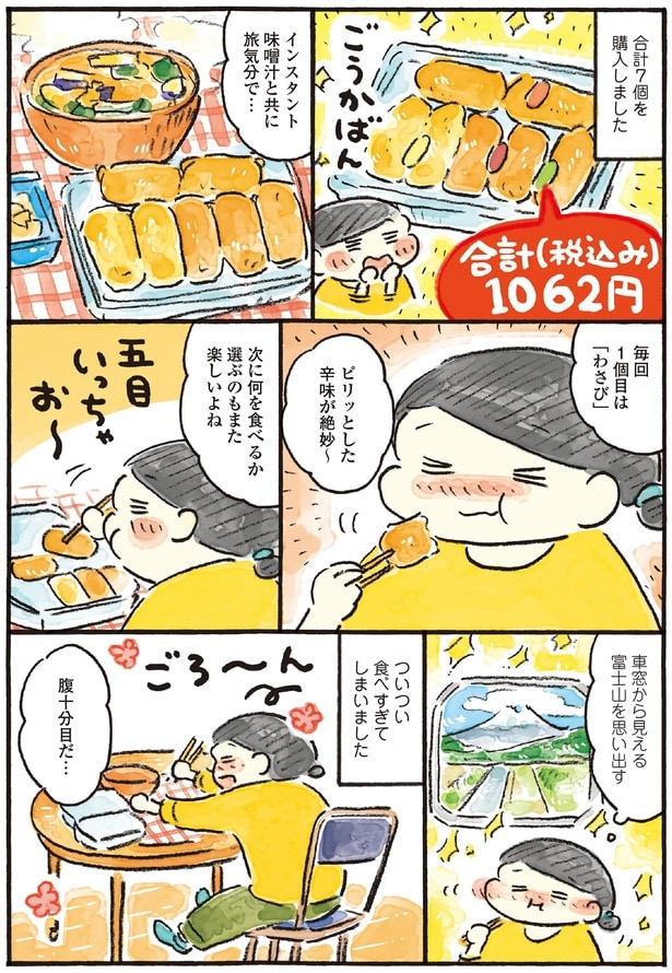 ついつい食べすぎてしまいました