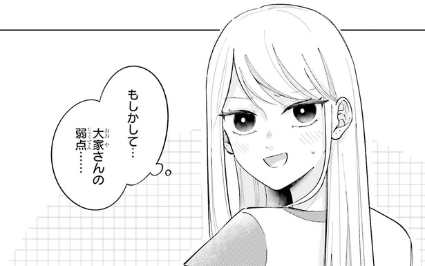 もしかして…大家さんの弱点