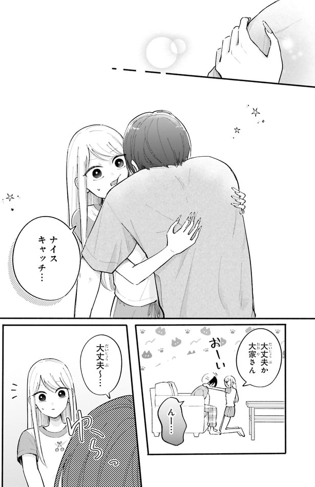 ナイスキャッチ…