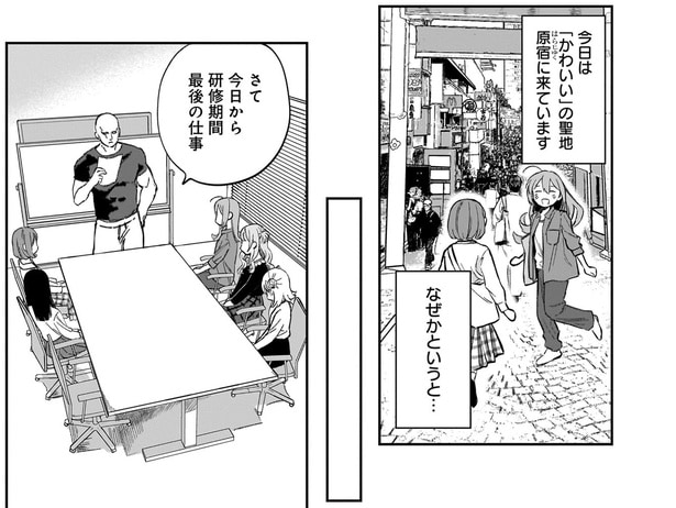 「かわいい」の聖地 原宿に来ています