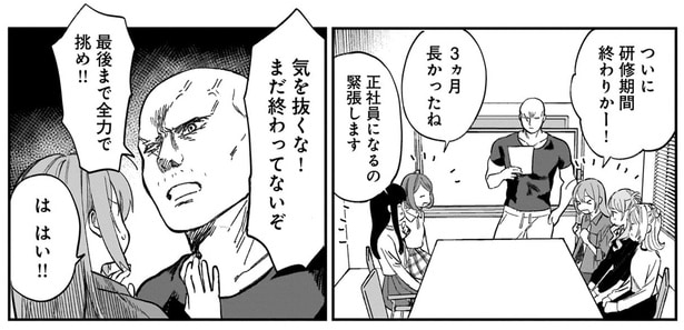 研修期間終わりかー!