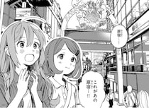 商品開発に絶対採用されたい。いざ「かわいい」の聖地、原宿へ！／ファンシー革命2（9）