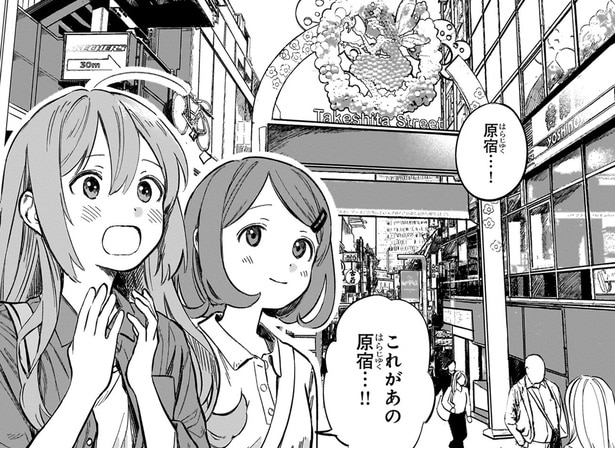 商品開発に絶対採用されたい。いざ「かわいい」の聖地、原宿へ!/ファンシー革命2(9)