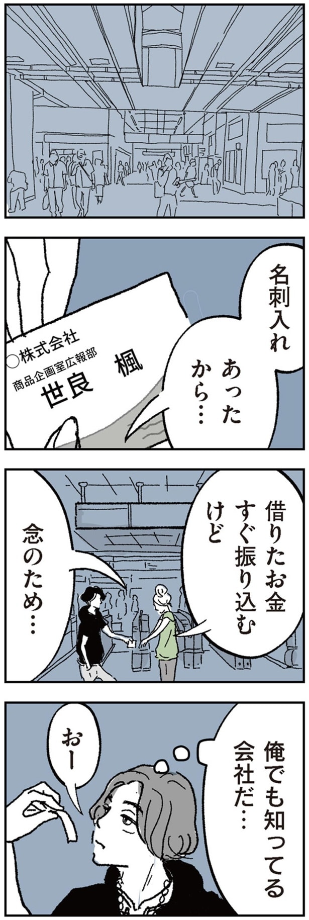 俺でも知ってる会社だ…