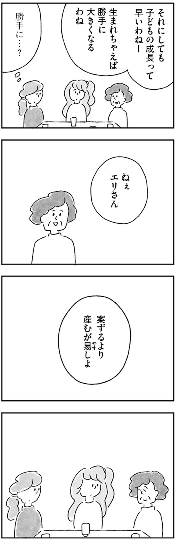 勝手に…?