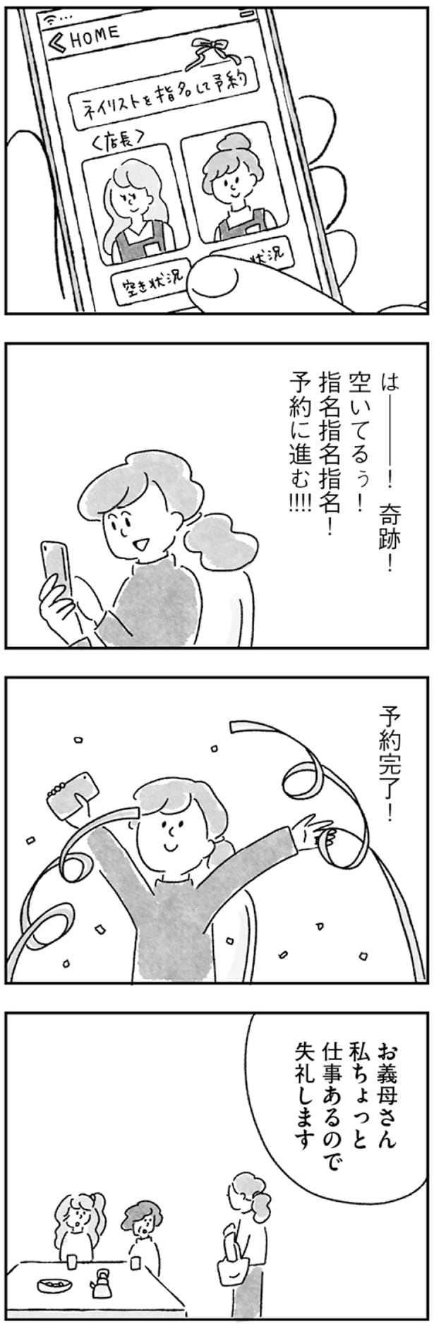 空いてるぅ!