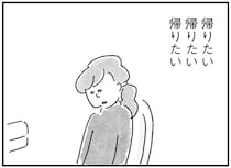 義母と義弟嫁とのいたたまれない時間。「分かった風」な助言が辛い／33歳という日々（9）