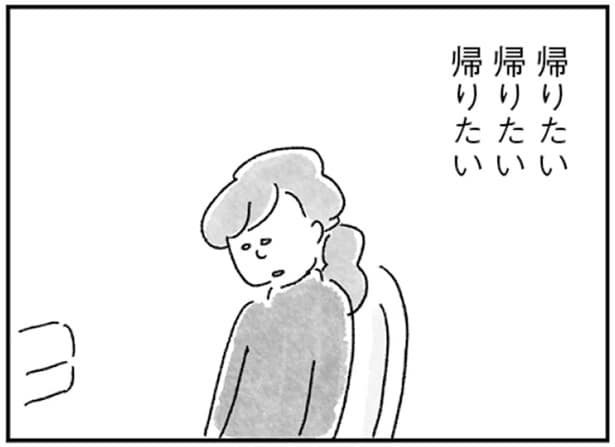 義母と義弟嫁とのいたたまれない時間。「分かった風」な助言が辛い/33歳という日々(9)