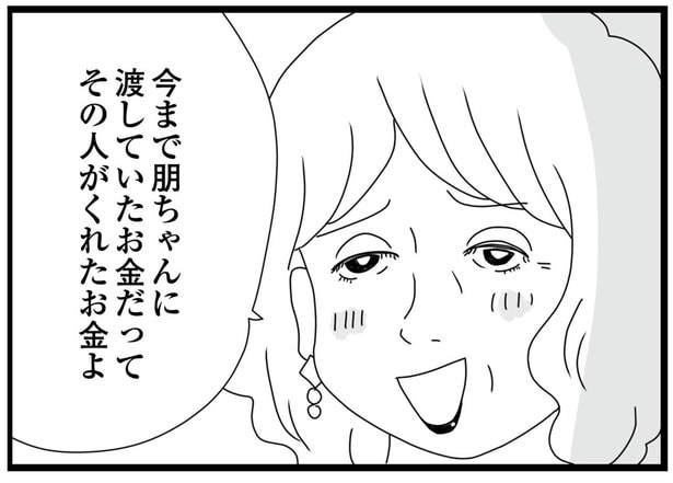 母は一人暮らしではなく…