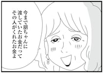 「娘を捨てた親」と再び暮らすことに。けれど母を「支援」する男性がいるって何？／親に捨てられた私と妹（15）