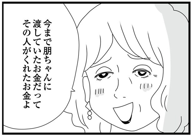 「娘を捨てた親」と再び暮らすことに。けれど母を「支援」する男性がいるって何?/親に捨てられた私と妹(15)