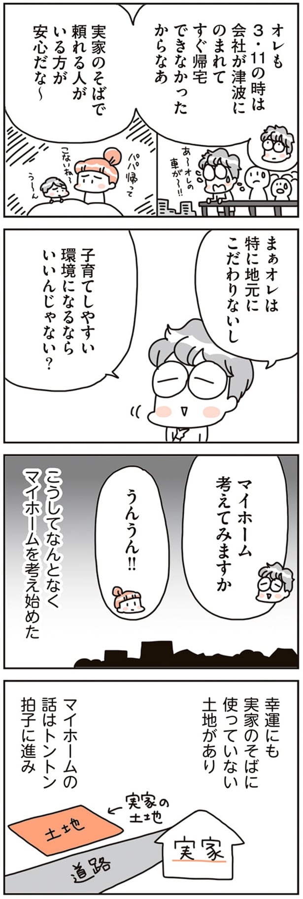 頼れる人がいる方が安心だな～