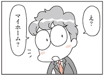 そろそろ家を買うタイミング？子どもの入学前に気になりだしたマイホームのこと