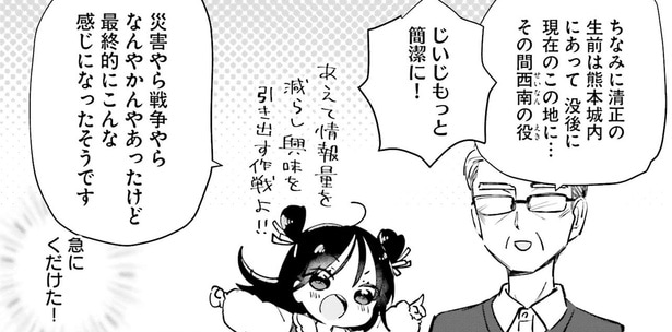 じいじもっと簡潔に！