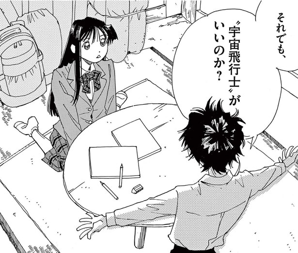 アルテミス計画は大チャンス!? 「とにかく宇宙飛行士になりたい」帰国子女