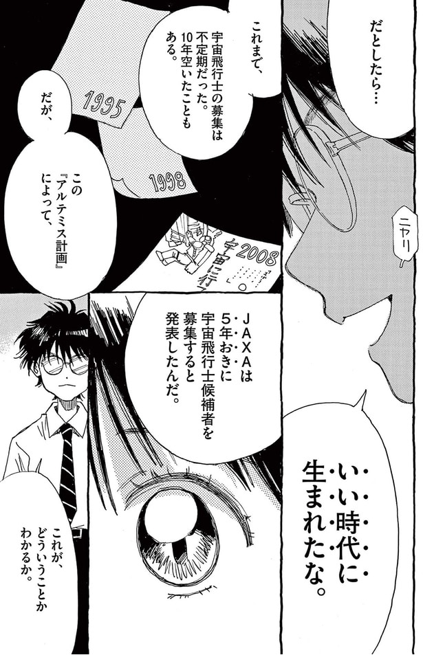 いい時代に生まれたな