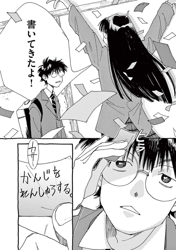 書いてきたよ！