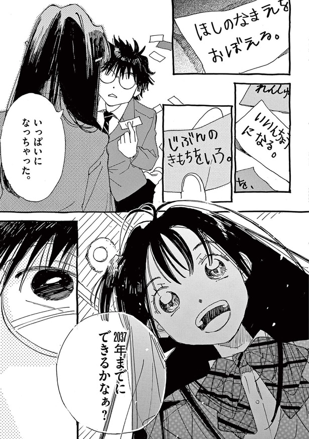 いっぱいになっちゃった