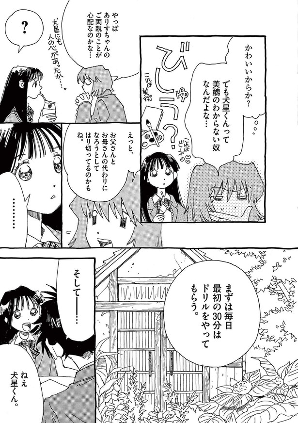 まずは毎日最初の30分はドリルをやってもらう