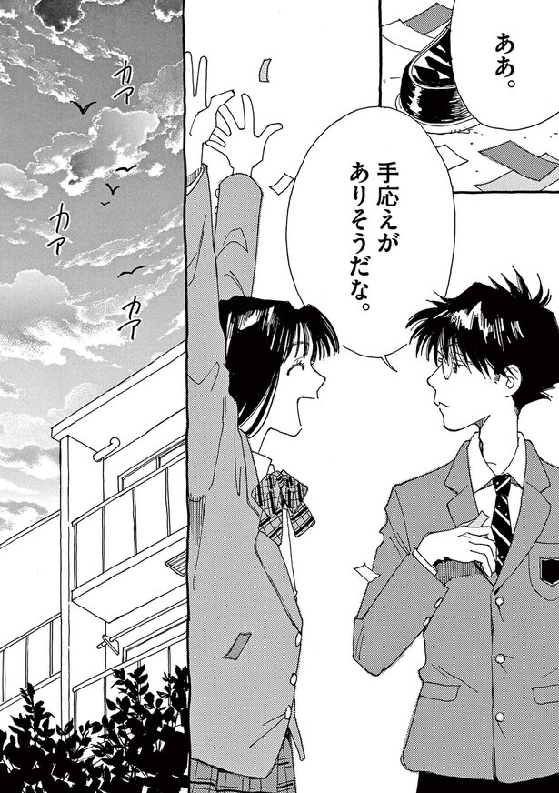 ああ、手応えがありそうだな