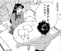 アルテミス計画は大チャンス!? 「とにかく宇宙飛行士になりたい」帰国子女／ありす、宇宙までも 第2話（5）