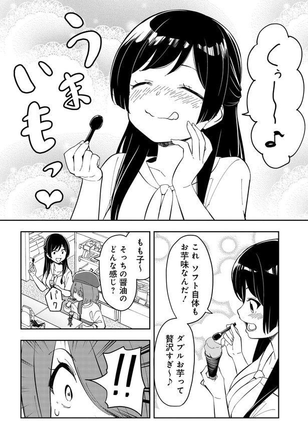 ダブルお芋って贅沢すぎ～