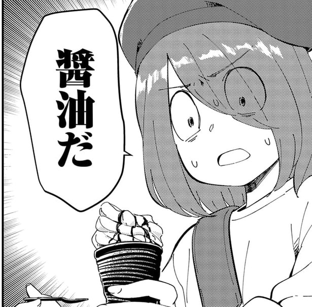 ソフトクリームに醤油！？…なのにこれは「クセになる♪」／いながらツーリズム 1（10）