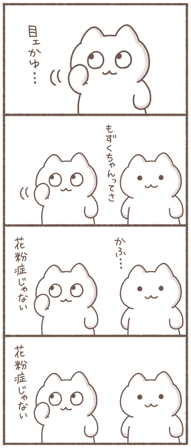 花粉症じゃない