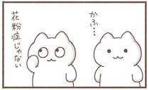 気のせいだと思いたい！花粉症だと認めてしまったら終わり？