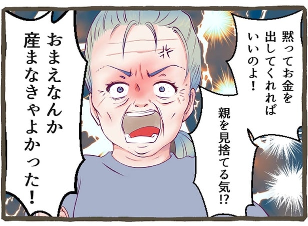 「お前なんか産まなきゃよかった！」怠惰な生活を見直すように説得すると義母からありえない暴言が【みなさんの体験記】