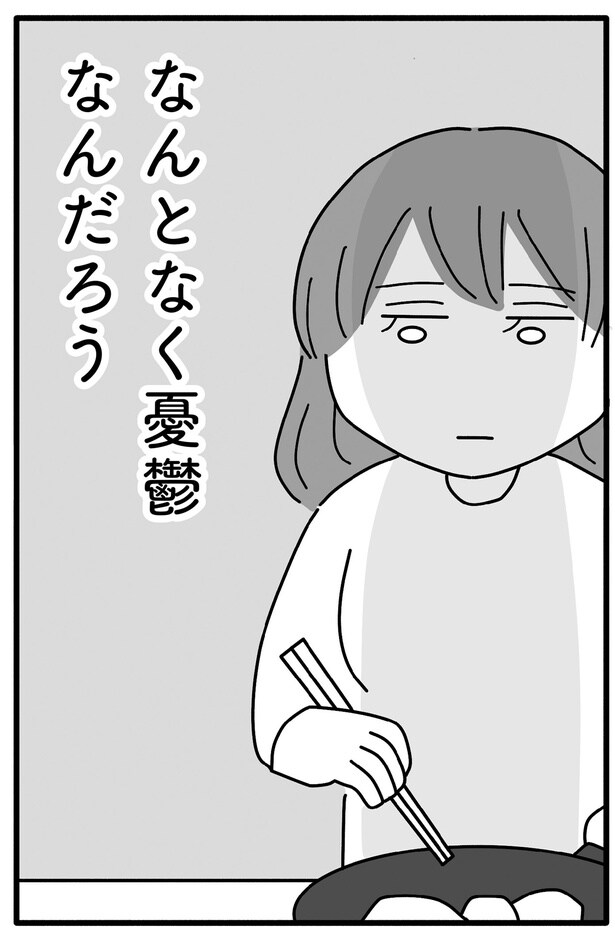 なんとなく憂鬱なんだろう