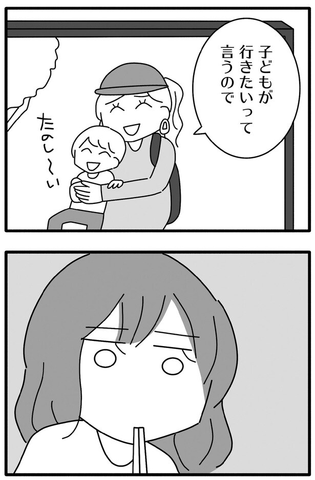 子どもが行きたいって言うので