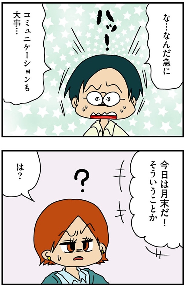 な…なんだ急に