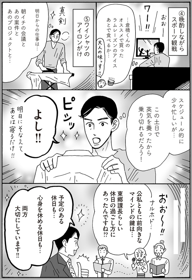 晩酌しながらスポーツ観戦