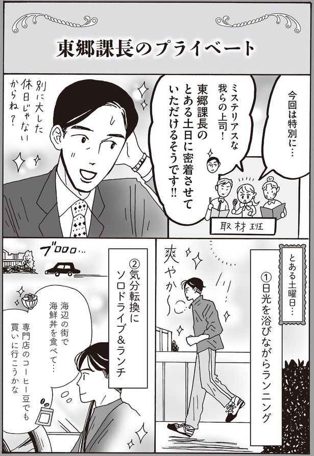 日光を浴びながらランニング