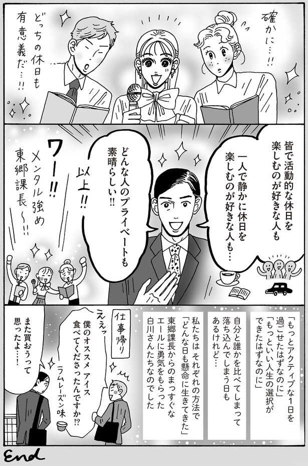 どんな人のプライベートも素晴らしい！！