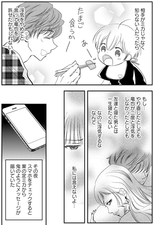 私には言えないよ…