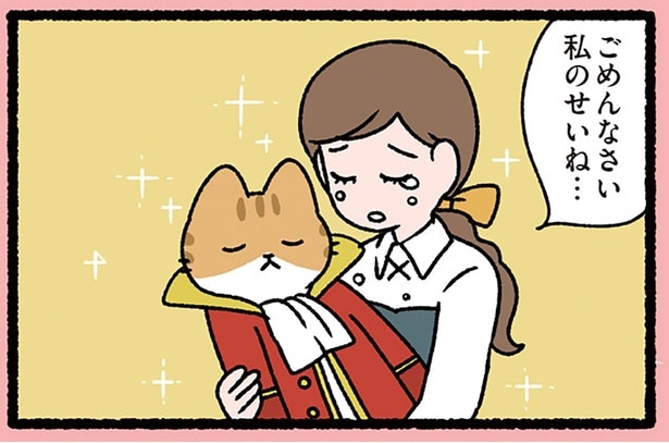 ごめんなさい…