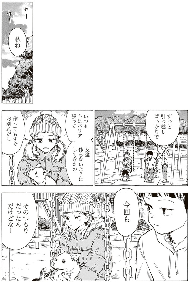 ずっと引越しばっかりで