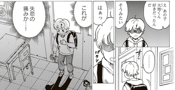 これが、失恋の痛みか…！