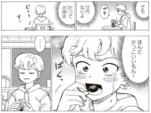 ほんとかっこいいもん！