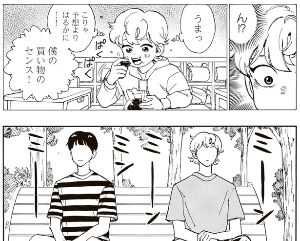 僕の買い物のセンス！