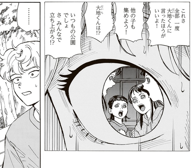 みんなで立ち上がろ!?