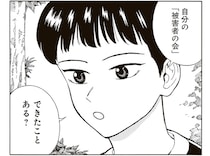 小学生女子の暴走で兄が苦しんだ？「被害者の会」が発足した事件／されどふたご3（8）