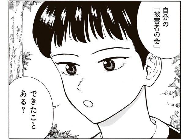 小学生女子の暴走で兄が苦しんだ？「被害者の会」が発足した事件／されどふたご3（8）