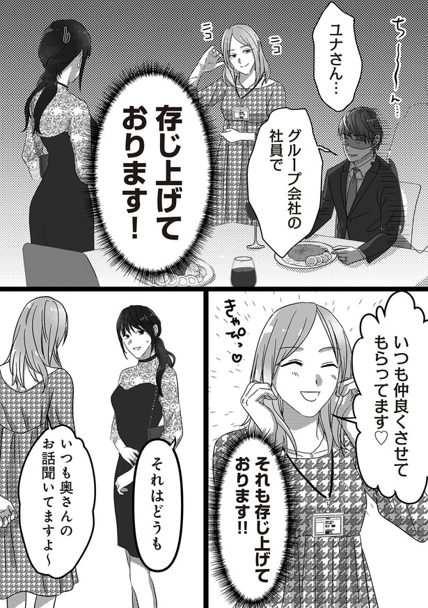 いつも仲良くさせてもらってます