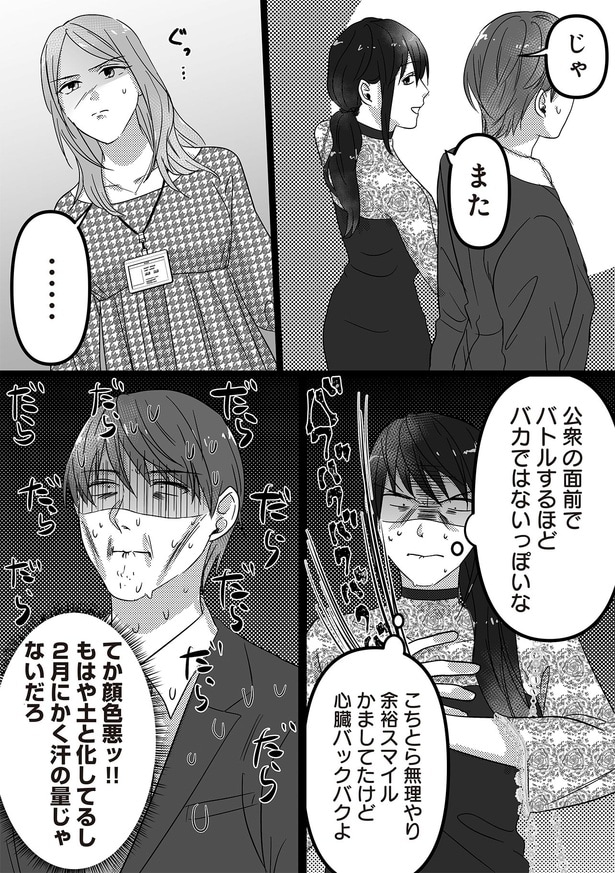 公衆の面前でバトルするほどバカではないっぽいな