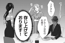 夫の不倫相手が夫婦席へ挨拶に…！ 薄笑いを浮かべる女性、その時夫は／私、「サレ妻予備軍」になりました。（10）