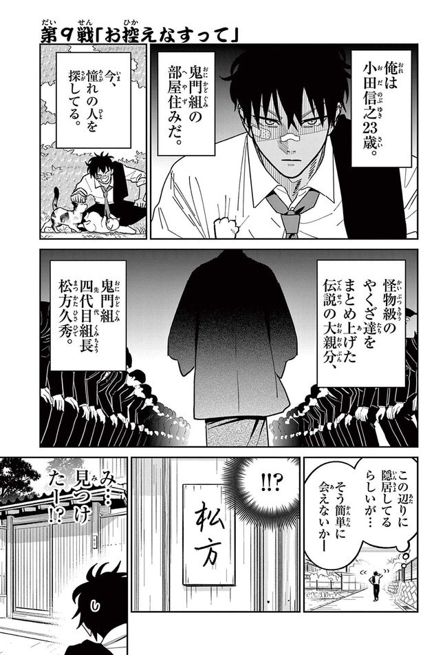 今、憧れの人を探してる