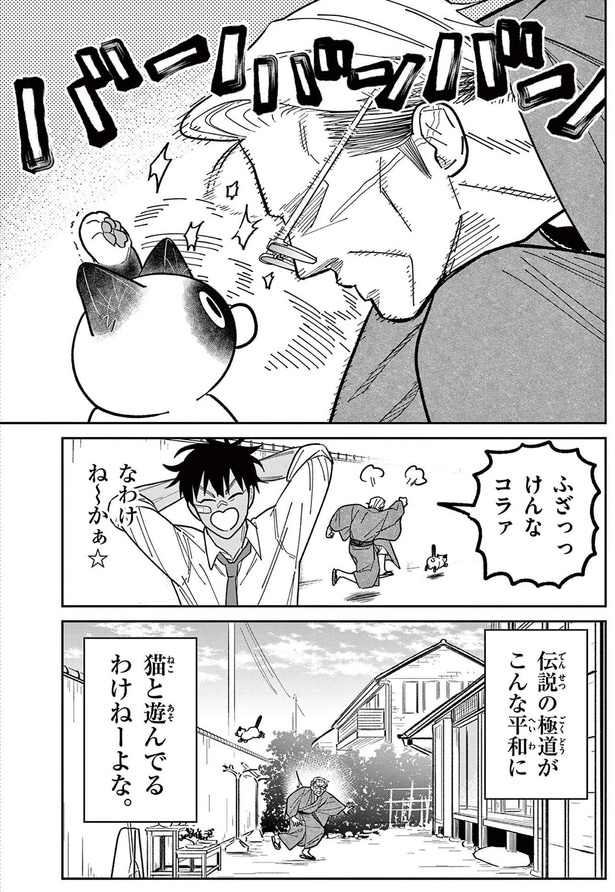 なわけね～かぁ